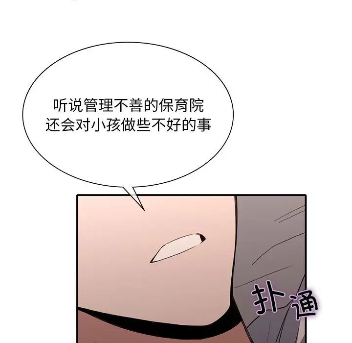 《父债子偿》漫画最新章节第16话免费下拉式在线观看章节第【101】张图片