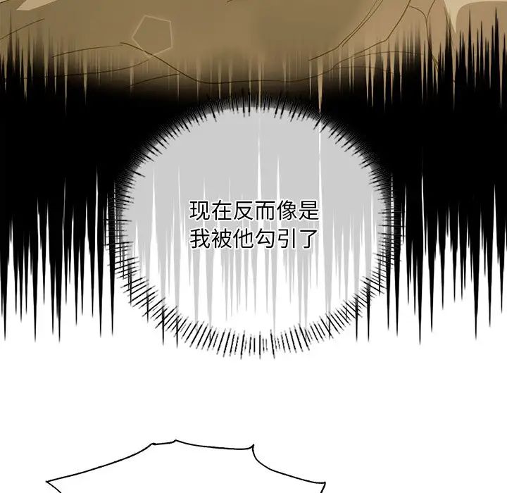 《父债子偿》漫画最新章节第16话免费下拉式在线观看章节第【51】张图片