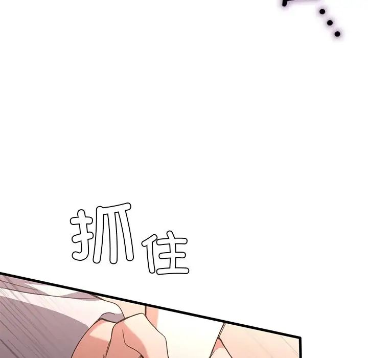 《父债子偿》漫画最新章节第16话免费下拉式在线观看章节第【105】张图片