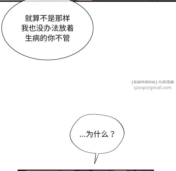 《父债子偿》漫画最新章节第16话免费下拉式在线观看章节第【31】张图片