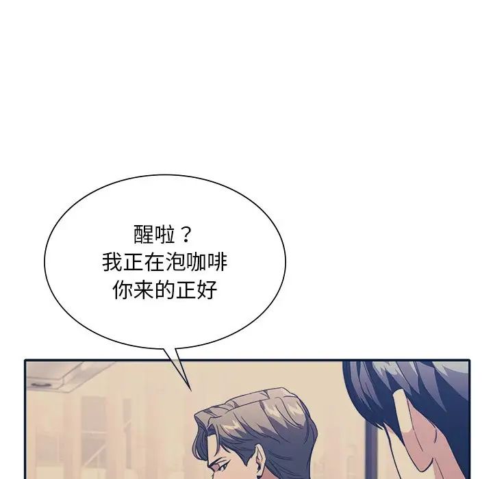 《父债子偿》漫画最新章节第18话免费下拉式在线观看章节第【88】张图片