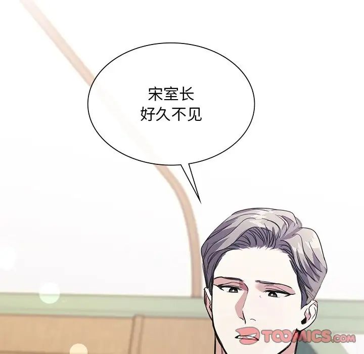 《父债子偿》漫画最新章节第18话免费下拉式在线观看章节第【99】张图片