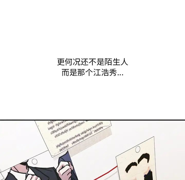 《父债子偿》漫画最新章节第18话免费下拉式在线观看章节第【80】张图片