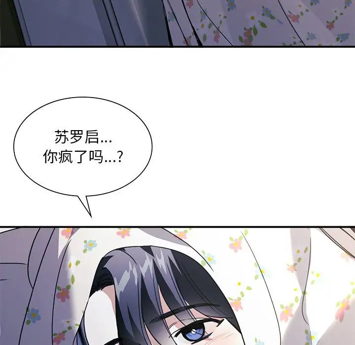 《父债子偿》漫画最新章节第18话免费下拉式在线观看章节第【71】张图片