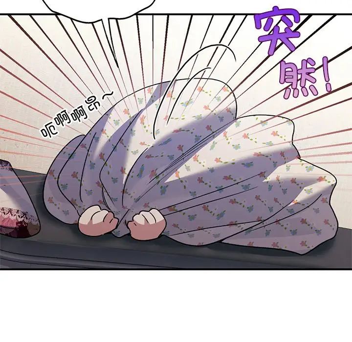 《父债子偿》漫画最新章节第18话免费下拉式在线观看章节第【77】张图片