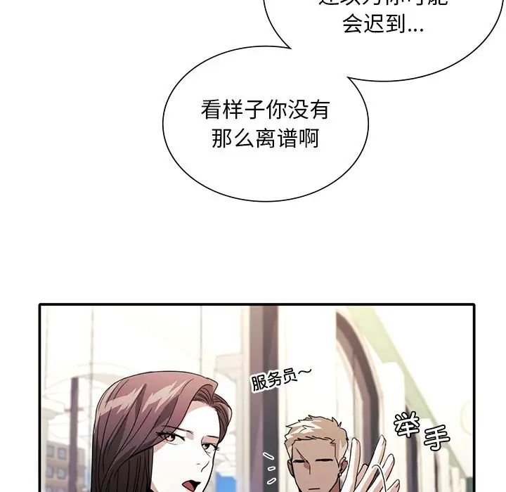 《父债子偿》漫画最新章节第18话免费下拉式在线观看章节第【19】张图片