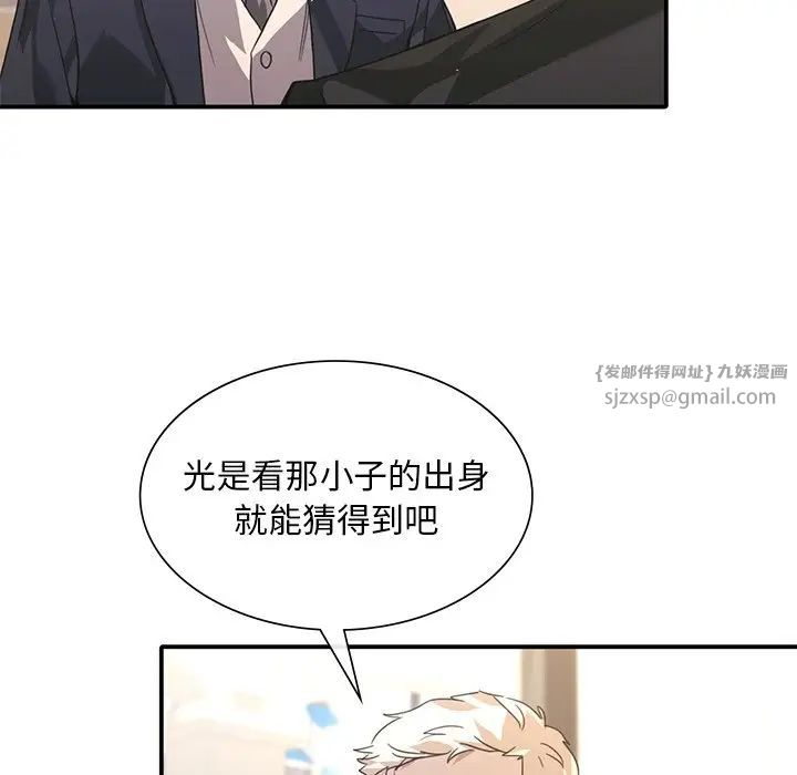 《父债子偿》漫画最新章节第19话免费下拉式在线观看章节第【36】张图片