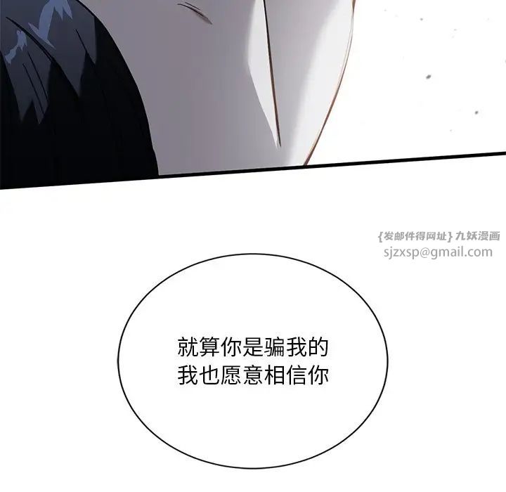 《父债子偿》漫画最新章节第19话免费下拉式在线观看章节第【105】张图片