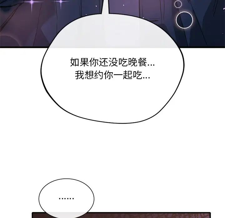 《父债子偿》漫画最新章节第19话免费下拉式在线观看章节第【96】张图片