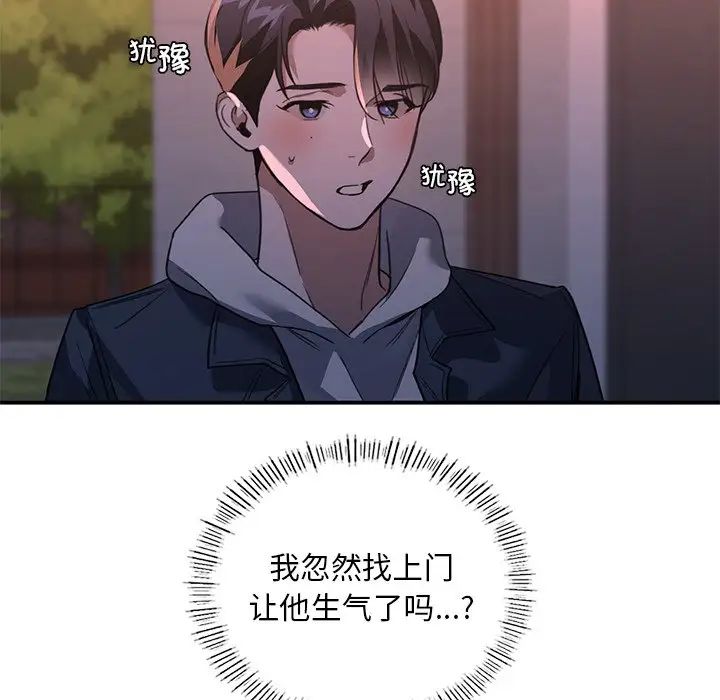 《父债子偿》漫画最新章节第19话免费下拉式在线观看章节第【91】张图片