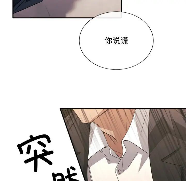 《父债子偿》漫画最新章节第19话免费下拉式在线观看章节第【39】张图片