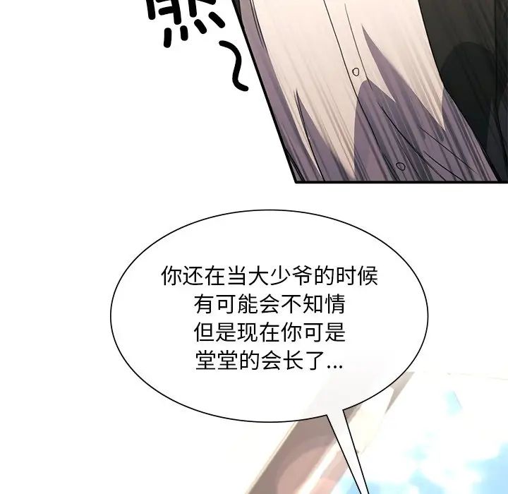 《父债子偿》漫画最新章节第19话免费下拉式在线观看章节第【40】张图片