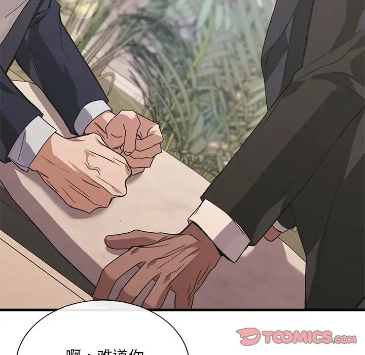 《父债子偿》漫画最新章节第19话免费下拉式在线观看章节第【42】张图片