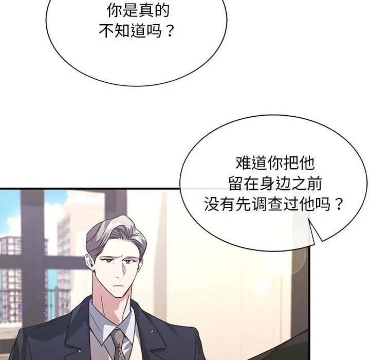 《父债子偿》漫画最新章节第19话免费下拉式在线观看章节第【35】张图片