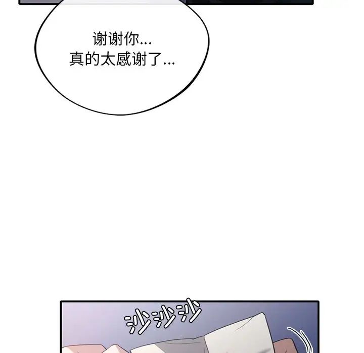 《父债子偿》漫画最新章节第21话免费下拉式在线观看章节第【22】张图片