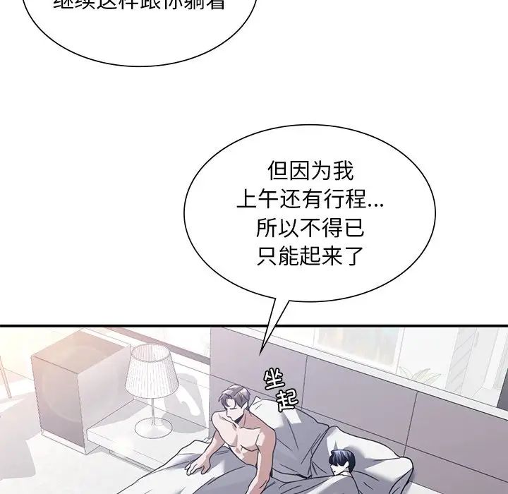 《父债子偿》漫画最新章节第21话免费下拉式在线观看章节第【37】张图片