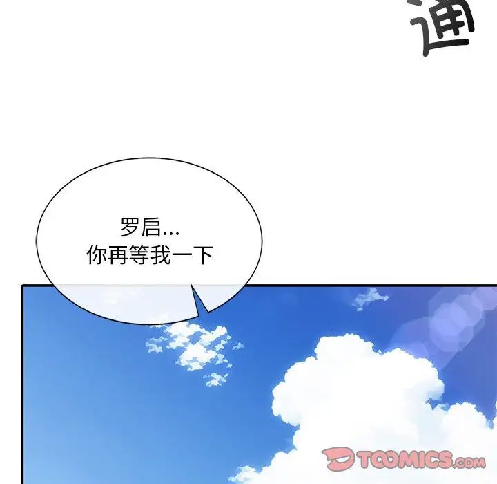 《父债子偿》漫画最新章节第21话免费下拉式在线观看章节第【26】张图片