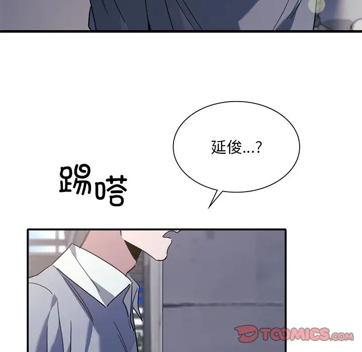 《父债子偿》漫画最新章节第21话免费下拉式在线观看章节第【14】张图片