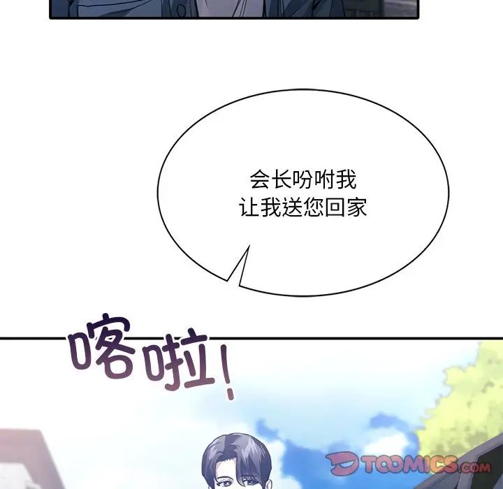 《父债子偿》漫画最新章节第21话免费下拉式在线观看章节第【62】张图片