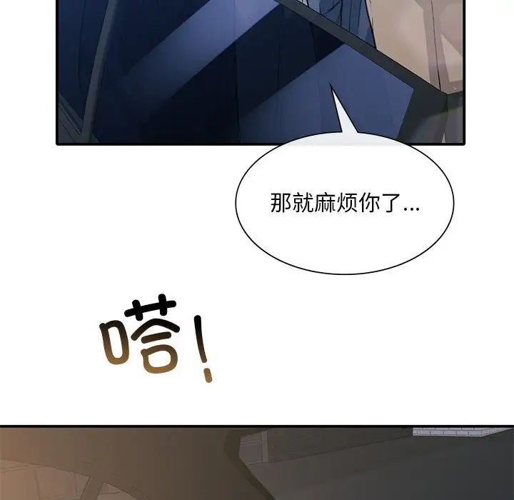 《父债子偿》漫画最新章节第21话免费下拉式在线观看章节第【67】张图片