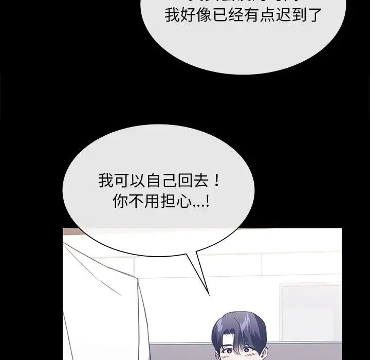 《父债子偿》漫画最新章节第21话免费下拉式在线观看章节第【52】张图片