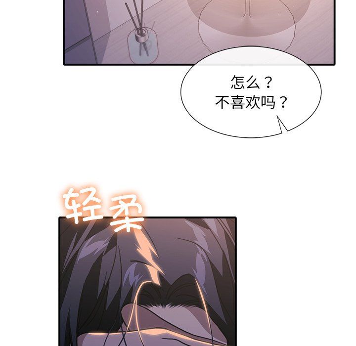 《父债子偿》漫画最新章节第24话免费下拉式在线观看章节第【48】张图片