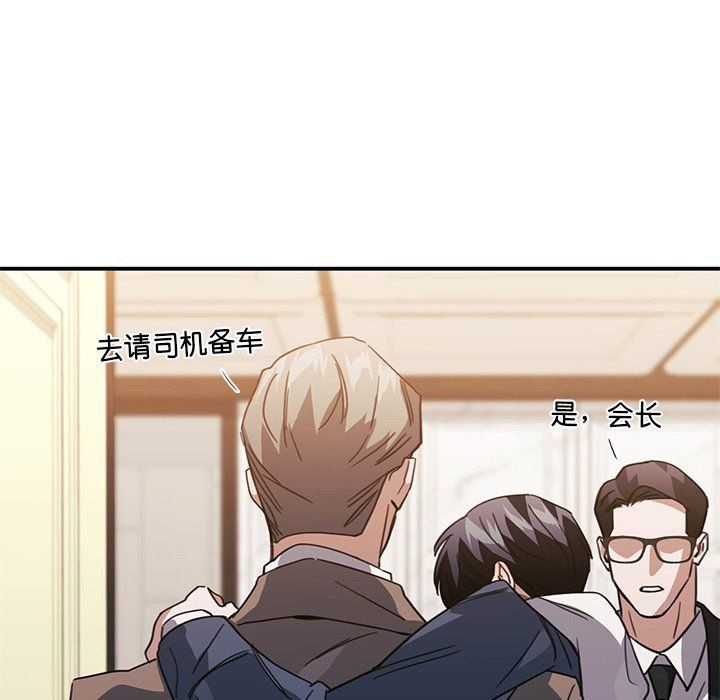 《父债子偿》漫画最新章节第24话免费下拉式在线观看章节第【23】张图片