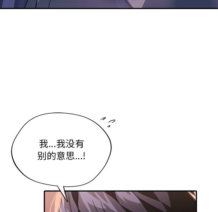 《父债子偿》漫画最新章节第24话免费下拉式在线观看章节第【60】张图片