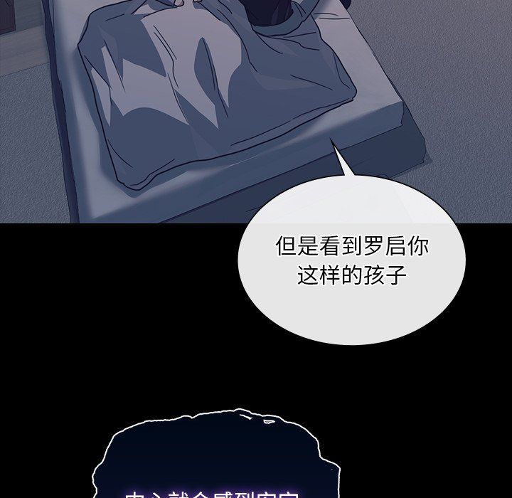 《父债子偿》漫画最新章节第24话免费下拉式在线观看章节第【85】张图片