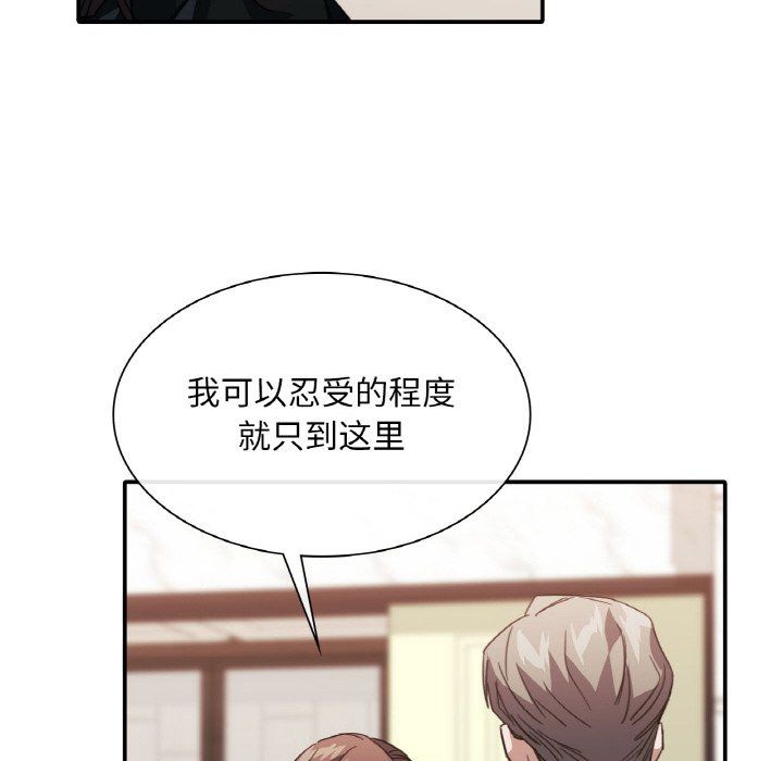 《父债子偿》漫画最新章节第24话免费下拉式在线观看章节第【12】张图片