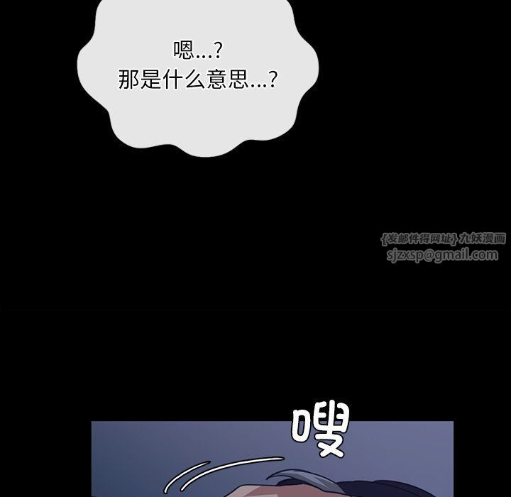 《父债子偿》漫画最新章节第24话免费下拉式在线观看章节第【82】张图片