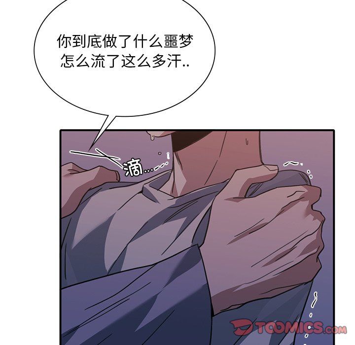 《父债子偿》漫画最新章节第24话免费下拉式在线观看章节第【98】张图片