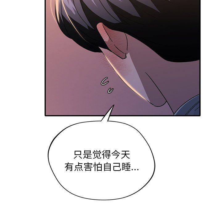 《父债子偿》漫画最新章节第24话免费下拉式在线观看章节第【61】张图片