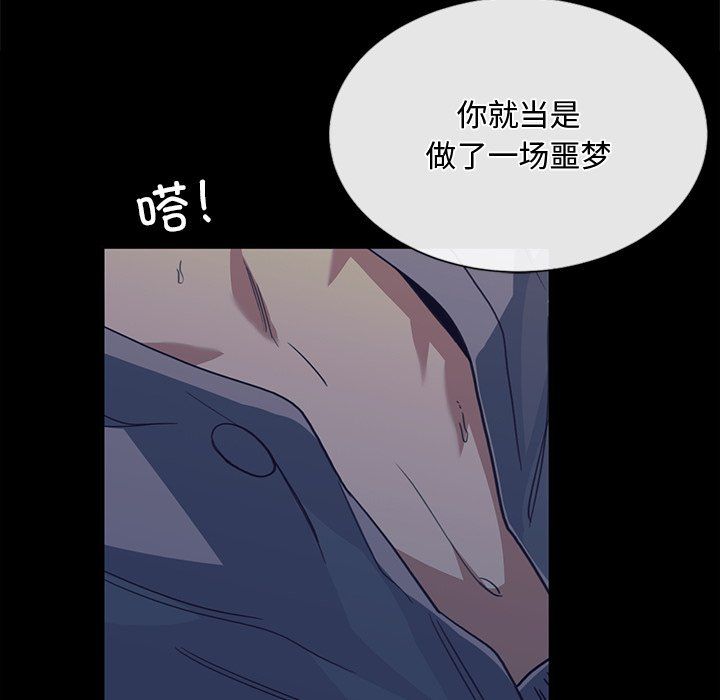 《父债子偿》漫画最新章节第24话免费下拉式在线观看章节第【89】张图片