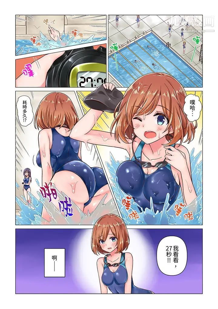 《刚才按摩的时候，你高潮了吧？》漫画最新章节第1话免费下拉式在线观看章节第【2】张图片