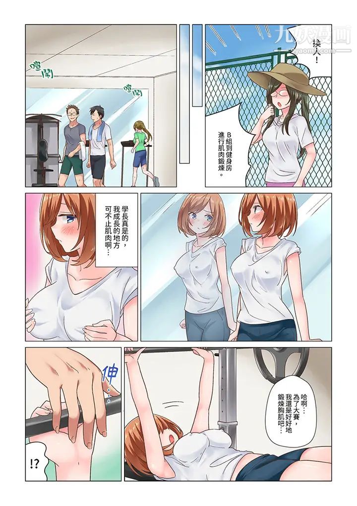 《刚才按摩的时候，你高潮了吧？》漫画最新章节第5话免费下拉式在线观看章节第【6】张图片