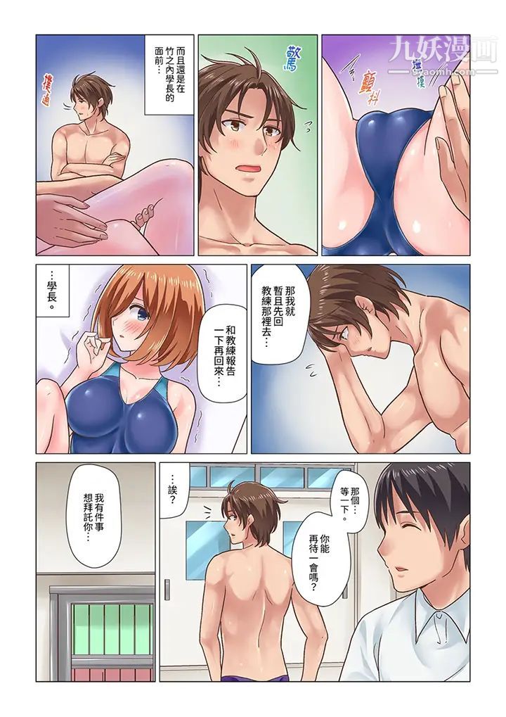 《刚才按摩的时候，你高潮了吧？》漫画最新章节第10话免费下拉式在线观看章节第【2】张图片