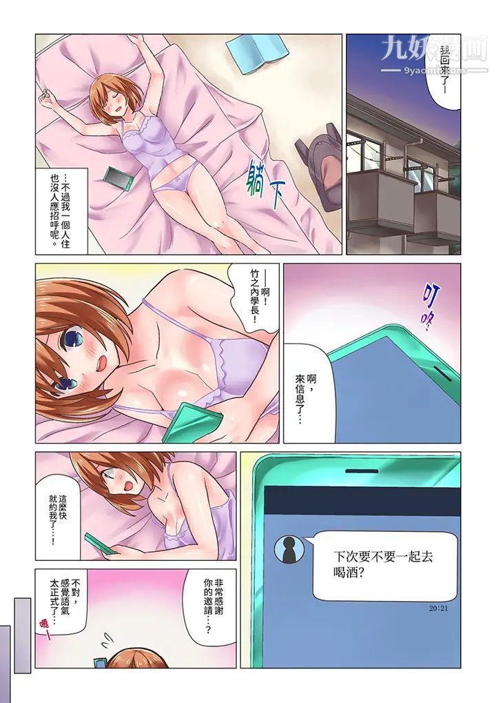 《刚才按摩的时候，你高潮了吧？》漫画最新章节第11话免费下拉式在线观看章节第【13】张图片