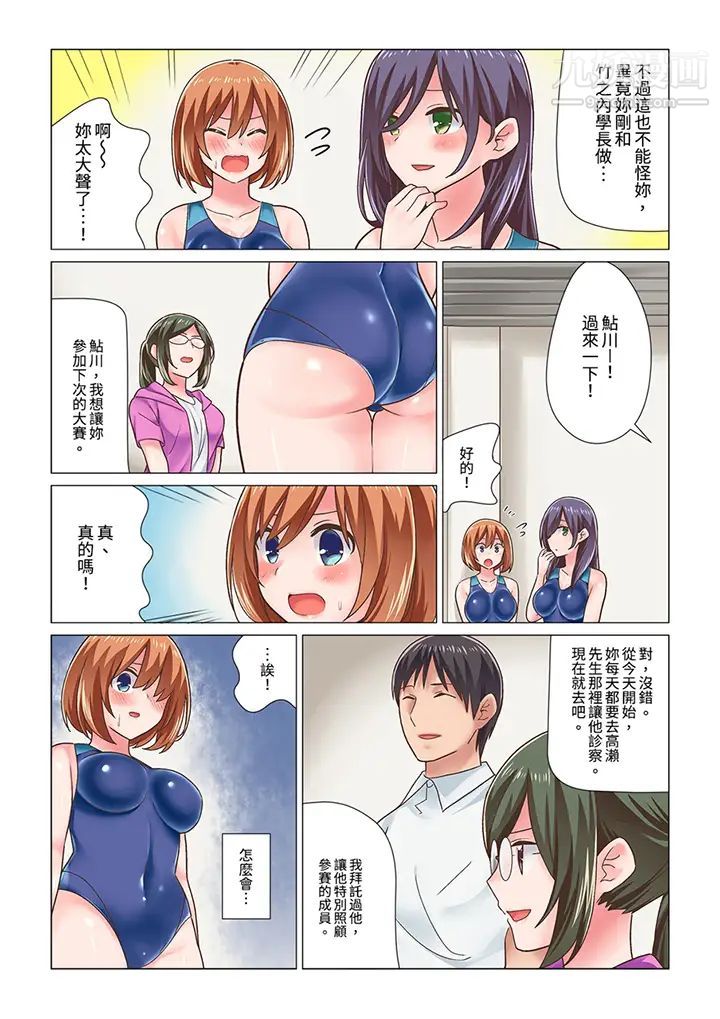 《刚才按摩的时候，你高潮了吧？》漫画最新章节第12话免费下拉式在线观看章节第【10】张图片