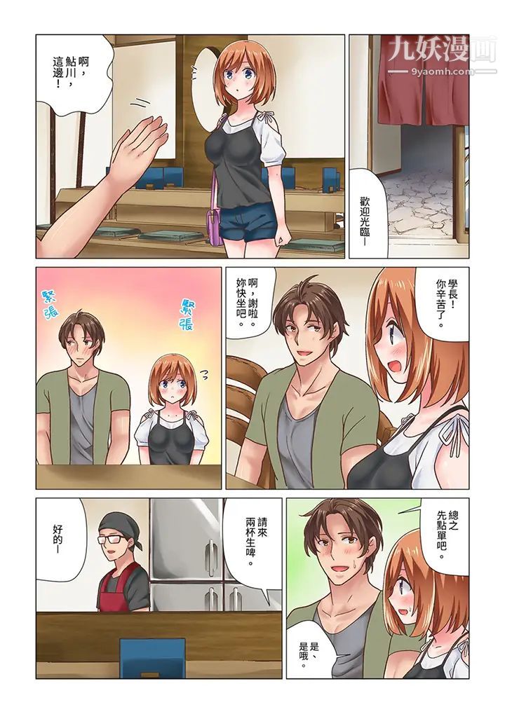 《刚才按摩的时候，你高潮了吧？》漫画最新章节第12话免费下拉式在线观看章节第【2】张图片