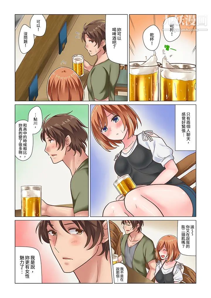 《刚才按摩的时候，你高潮了吧？》漫画最新章节第12话免费下拉式在线观看章节第【3】张图片