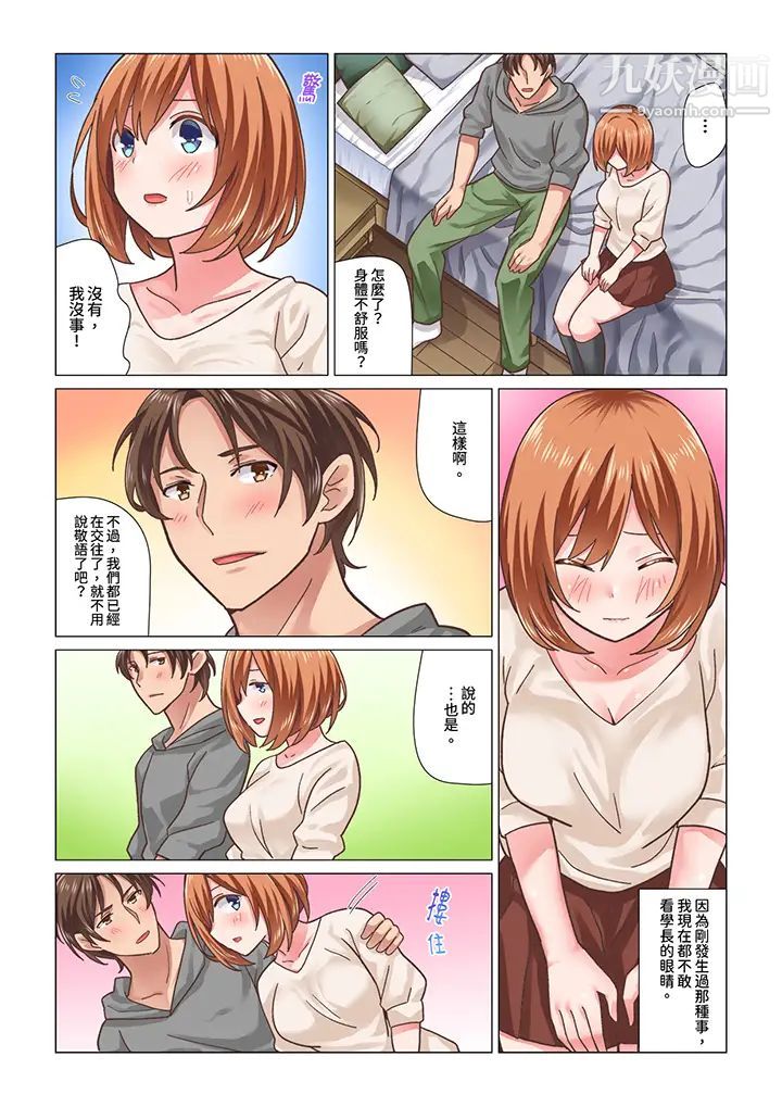 《刚才按摩的时候，你高潮了吧？》漫画最新章节第14话免费下拉式在线观看章节第【4】张图片