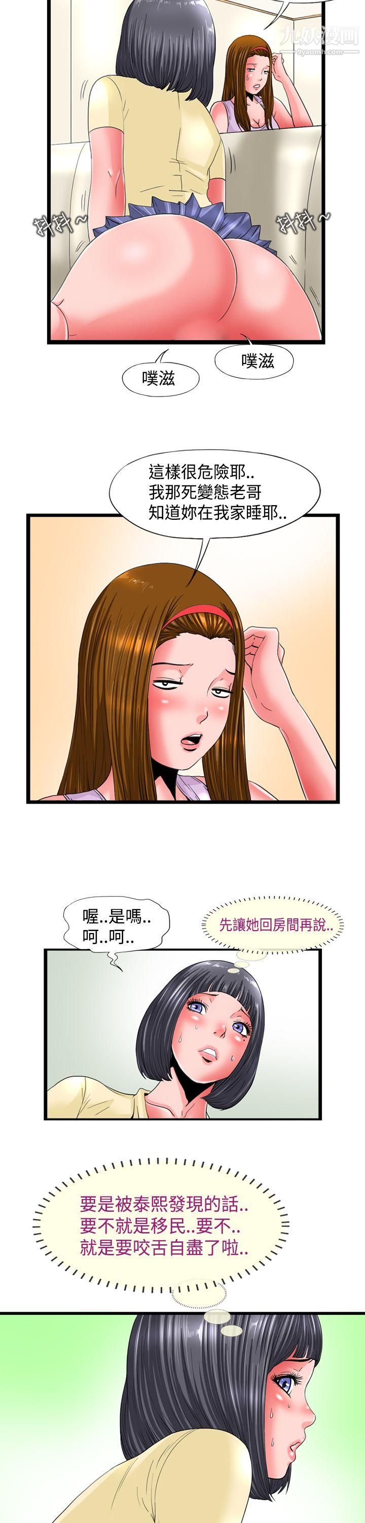 《感性变态》漫画最新章节第4话免费下拉式在线观看章节第【2】张图片