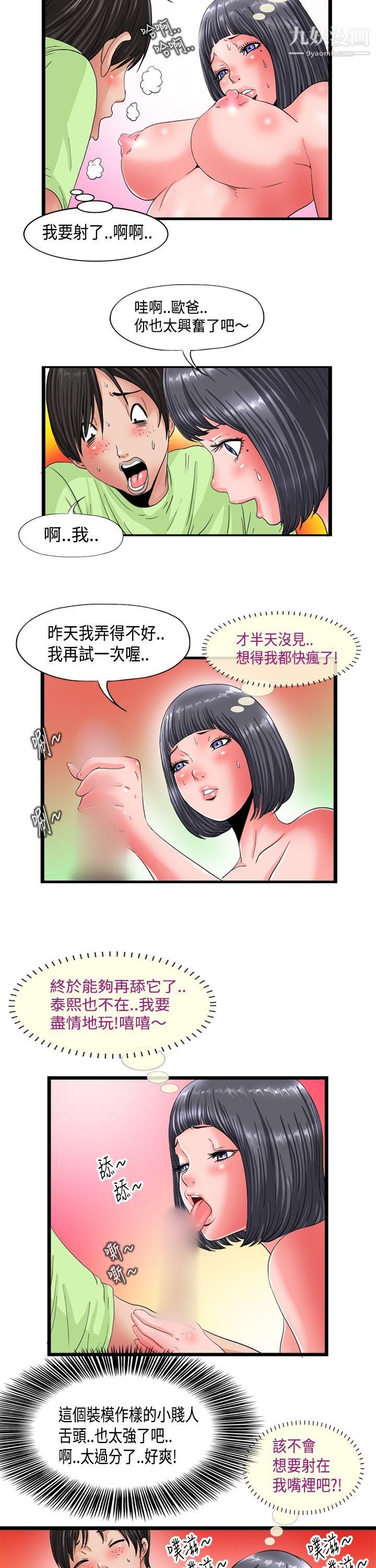 《感性变态》漫画最新章节第4话免费下拉式在线观看章节第【11】张图片