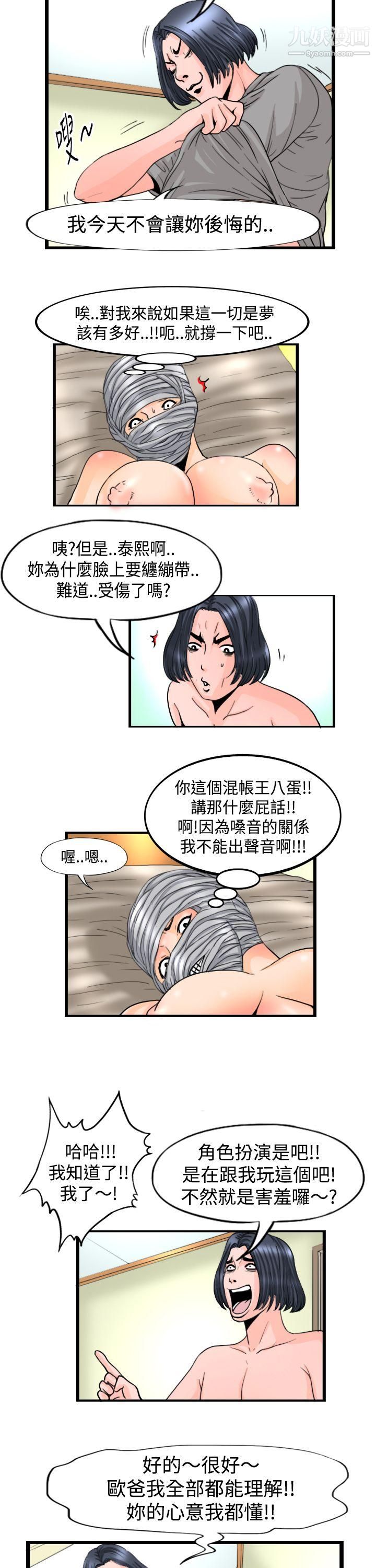 《感性变态》漫画最新章节第7话免费下拉式在线观看章节第【2】张图片