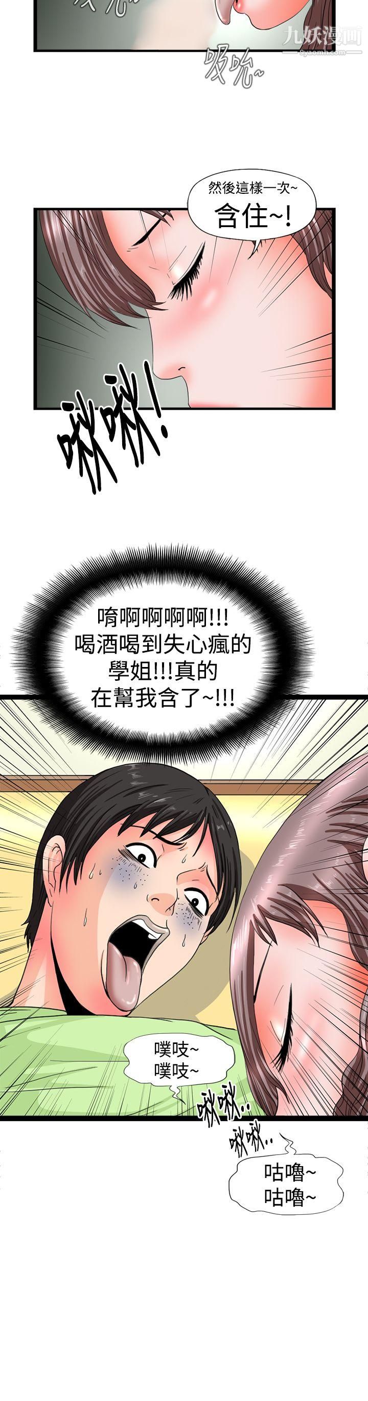 《感性变态》漫画最新章节第11话免费下拉式在线观看章节第【6】张图片