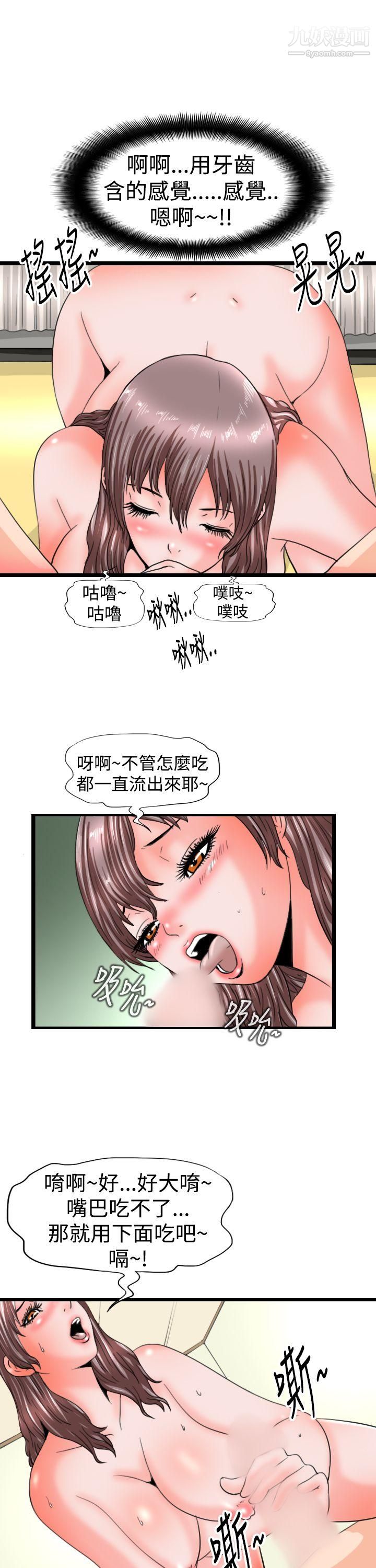 《感性变态》漫画最新章节第11话免费下拉式在线观看章节第【7】张图片