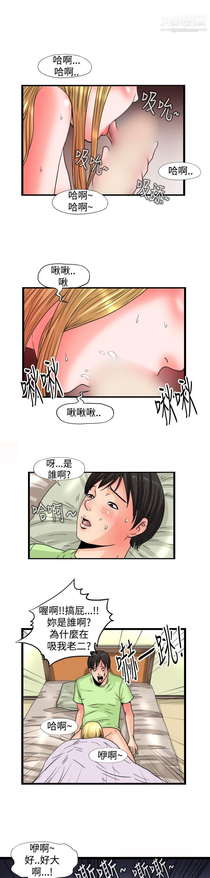 《感性变态》漫画最新章节第13话免费下拉式在线观看章节第【1】张图片