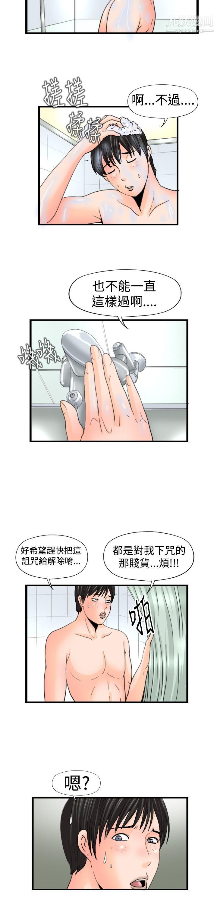 《感性变态》漫画最新章节第14话免费下拉式在线观看章节第【4】张图片