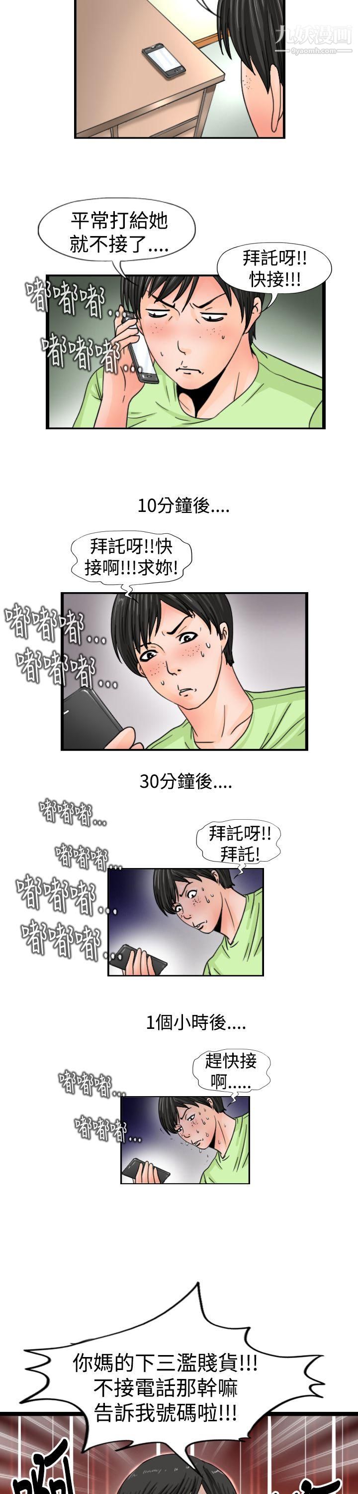 《感性变态》漫画最新章节第15话免费下拉式在线观看章节第【4】张图片